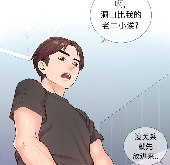 同一屋檐[抖漫]韩漫全集-同一屋檐-第 3 话无删减无遮挡章节图片 