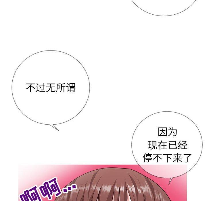 同一屋檐[抖漫]韩漫全集-同一屋檐-第 3 话无删减无遮挡章节图片 