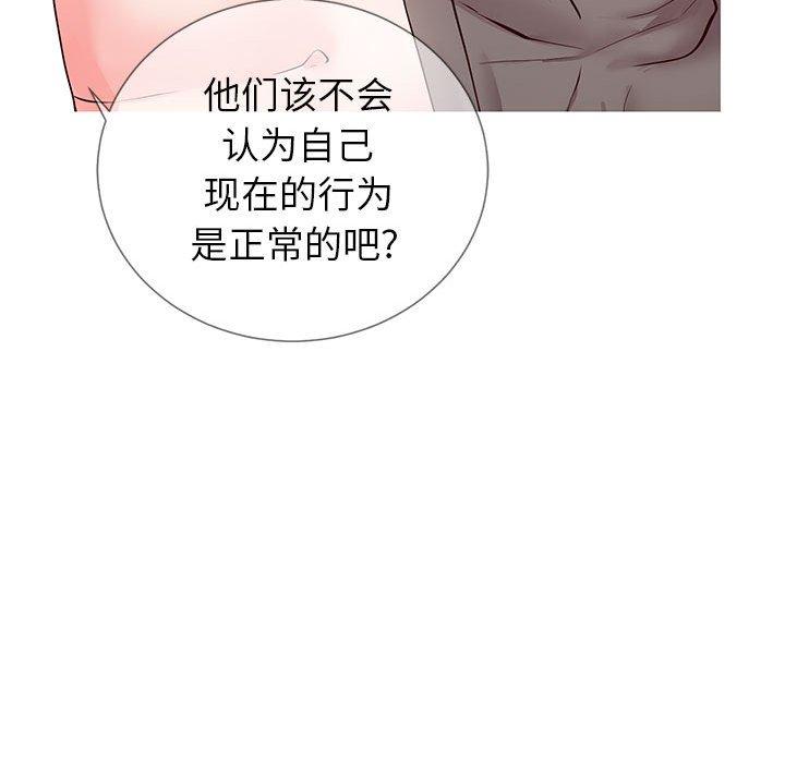 同一屋檐[抖漫]韩漫全集-同一屋檐-第 3 话无删减无遮挡章节图片 