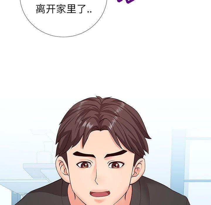 同一屋檐[抖漫]韩漫全集-同一屋檐-第 3 话无删减无遮挡章节图片 