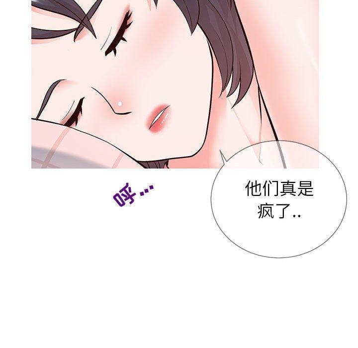 同一屋檐[抖漫]韩漫全集-同一屋檐-第 3 话无删减无遮挡章节图片 