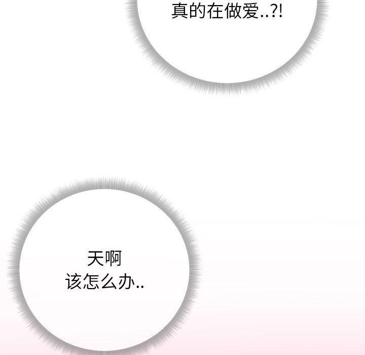 同一屋檐[抖漫]韩漫全集-同一屋檐-第 3 话无删减无遮挡章节图片 
