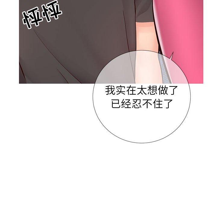 同一屋檐[抖漫]韩漫全集-同一屋檐-第 3 话无删减无遮挡章节图片 