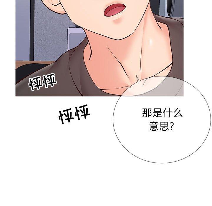 同一屋檐[抖漫]韩漫全集-同一屋檐-第 3 话无删减无遮挡章节图片 