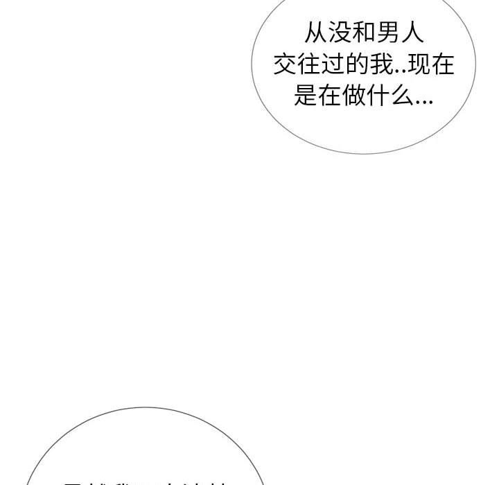 同一屋檐[抖漫]韩漫全集-同一屋檐-第 3 话无删减无遮挡章节图片 