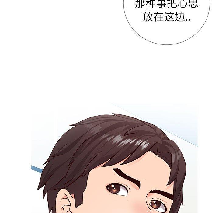 同一屋檐[抖漫]韩漫全集-同一屋檐-第 3 话无删减无遮挡章节图片 