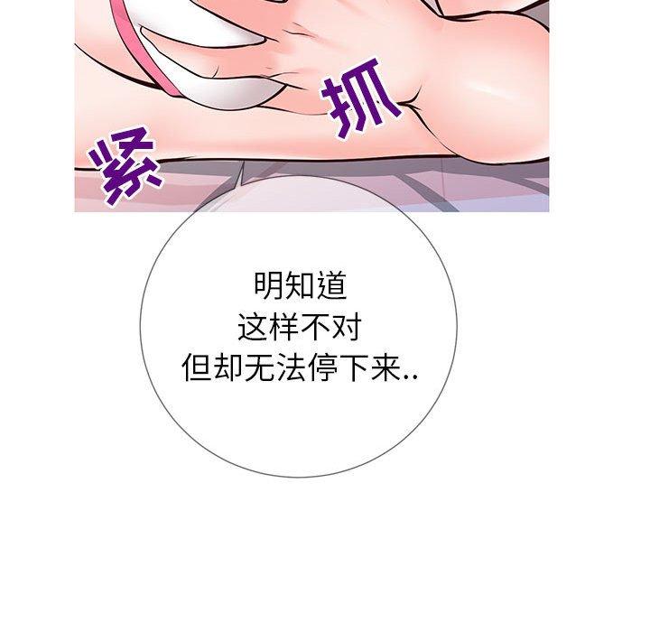 同一屋檐[抖漫]韩漫全集-同一屋檐-第 3 话无删减无遮挡章节图片 