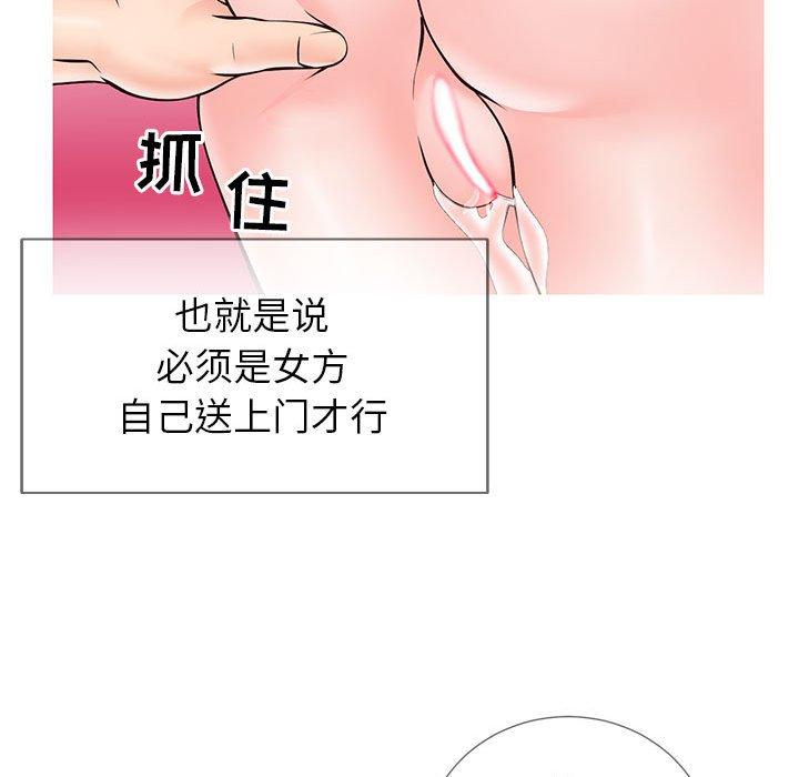 同一屋檐[抖漫]韩漫全集-同一屋檐-第 3 话无删减无遮挡章节图片 