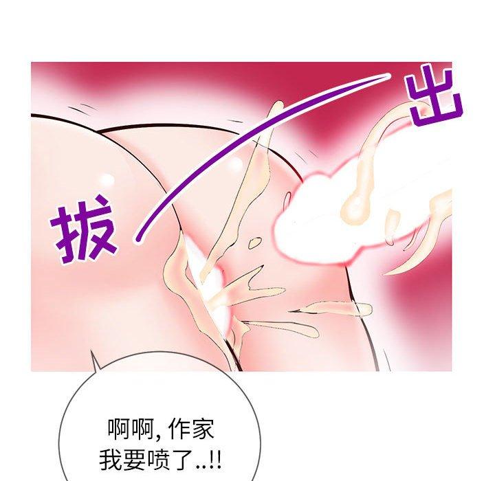 同一屋檐[抖漫]韩漫全集-同一屋檐-第 4 话无删减无遮挡章节图片 