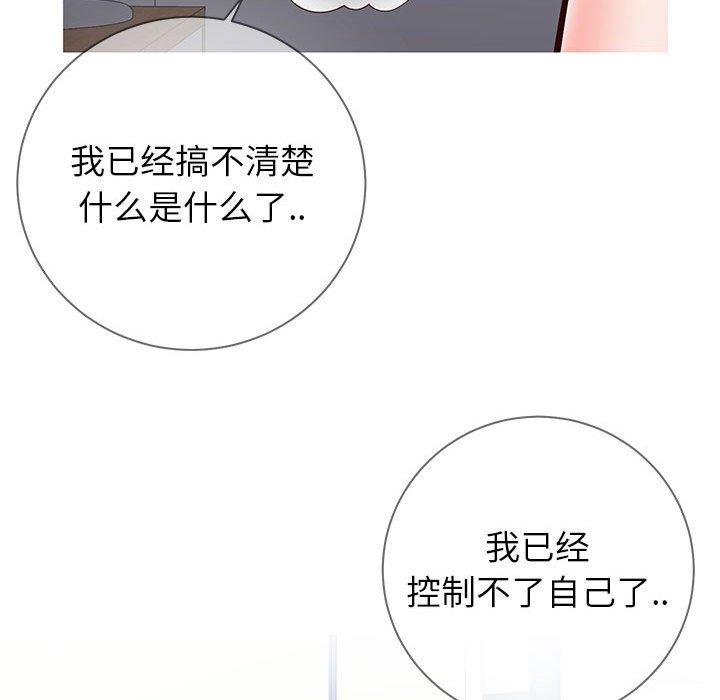 同一屋檐[抖漫]韩漫全集-同一屋檐-第 4 话无删减无遮挡章节图片 