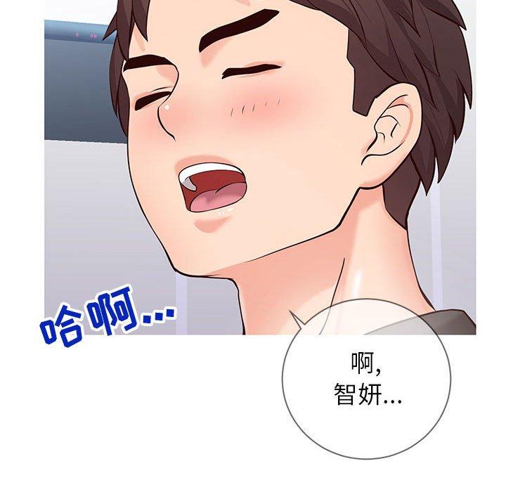 同一屋檐[抖漫]韩漫全集-同一屋檐-第 4 话无删减无遮挡章节图片 