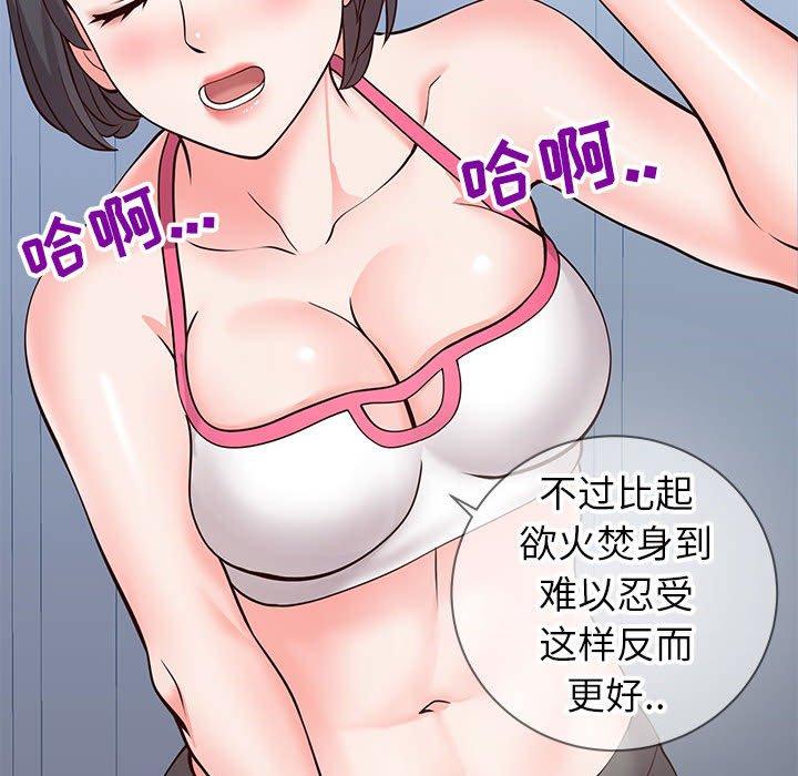同一屋檐[抖漫]韩漫全集-同一屋檐-第 4 话无删减无遮挡章节图片 