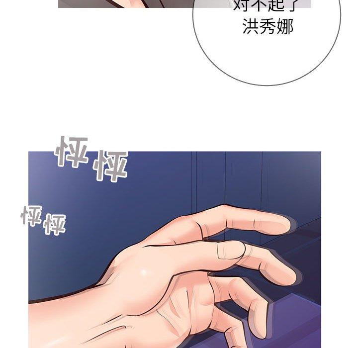 同一屋檐[抖漫]韩漫全集-同一屋檐-第 4 话无删减无遮挡章节图片 