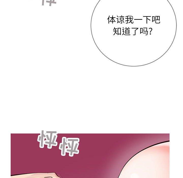 同一屋檐[抖漫]韩漫全集-同一屋檐-第 4 话无删减无遮挡章节图片 