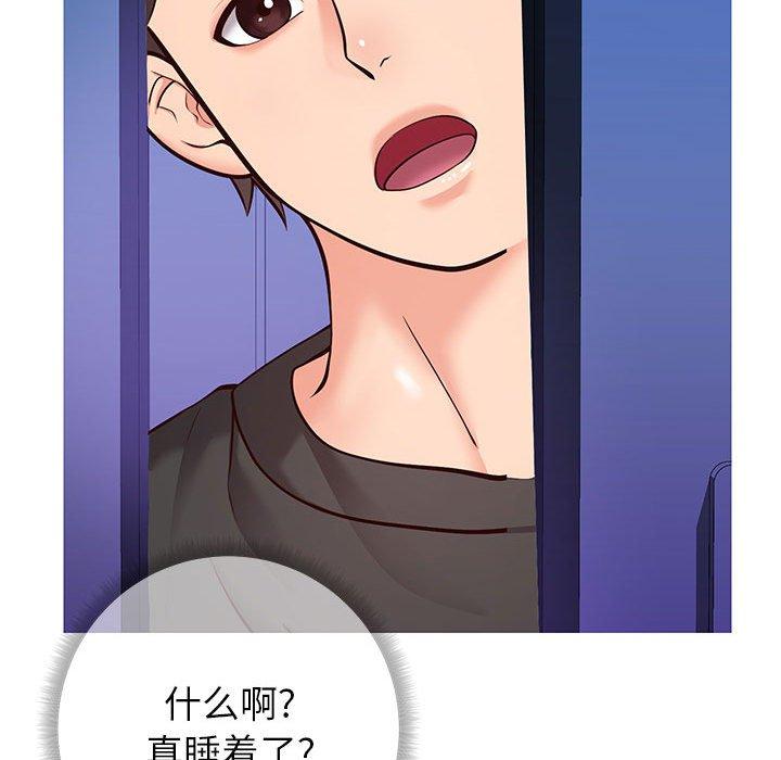 同一屋檐[抖漫]韩漫全集-同一屋檐-第 4 话无删减无遮挡章节图片 