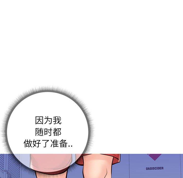 同一屋檐[抖漫]韩漫全集-同一屋檐-第 5 话无删减无遮挡章节图片 