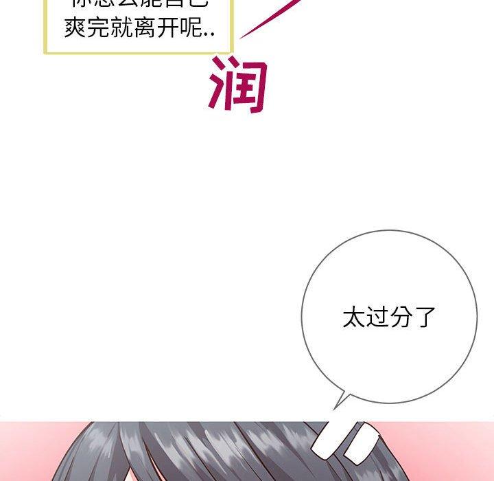 同一屋檐[抖漫]韩漫全集-同一屋檐-第 5 话无删减无遮挡章节图片 