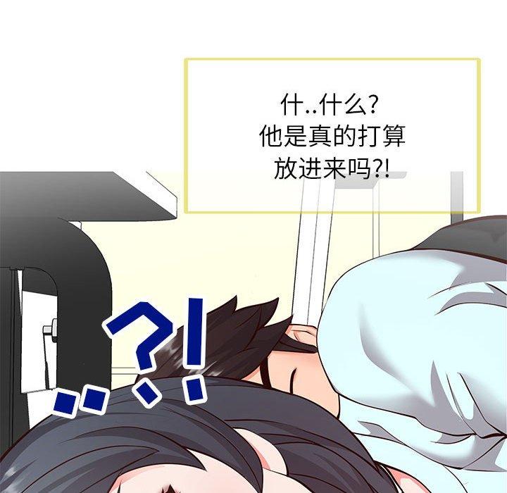 同一屋檐[抖漫]韩漫全集-同一屋檐-第 5 话无删减无遮挡章节图片 