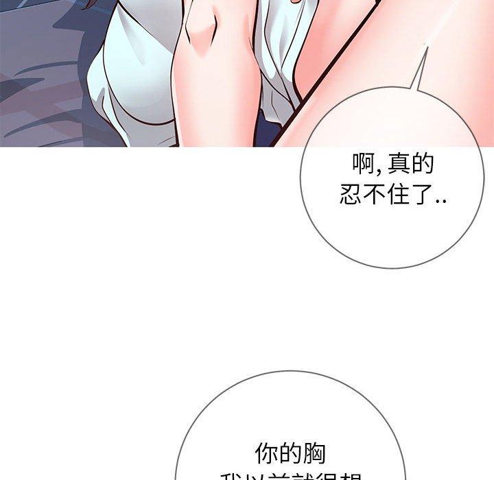 同一屋檐[抖漫]韩漫全集-同一屋檐-第 5 话无删减无遮挡章节图片 