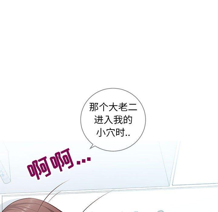 同一屋檐[抖漫]韩漫全集-同一屋檐-第 5 话无删减无遮挡章节图片 