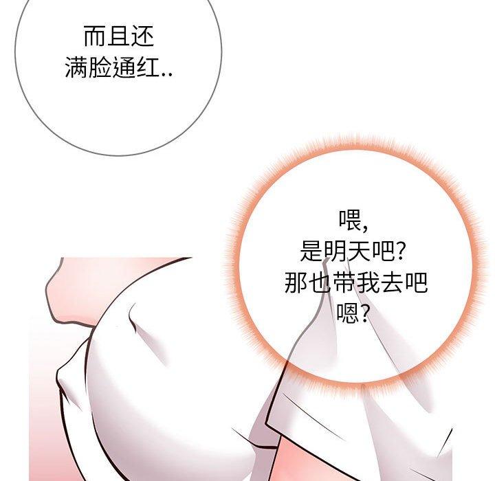 同一屋檐[抖漫]韩漫全集-同一屋檐-第 6 话无删减无遮挡章节图片 