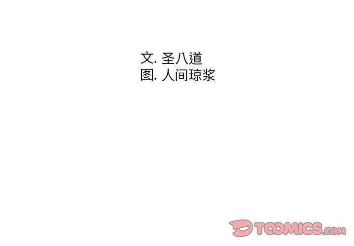 同一屋檐[抖漫]韩漫全集-同一屋檐-第 6 话无删减无遮挡章节图片 