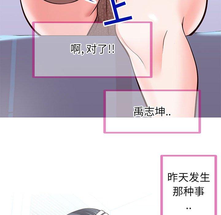 同一屋檐[抖漫]韩漫全集-同一屋檐-第 6 话无删减无遮挡章节图片 