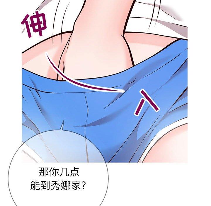 同一屋檐[抖漫]韩漫全集-同一屋檐-第 6 话无删减无遮挡章节图片 