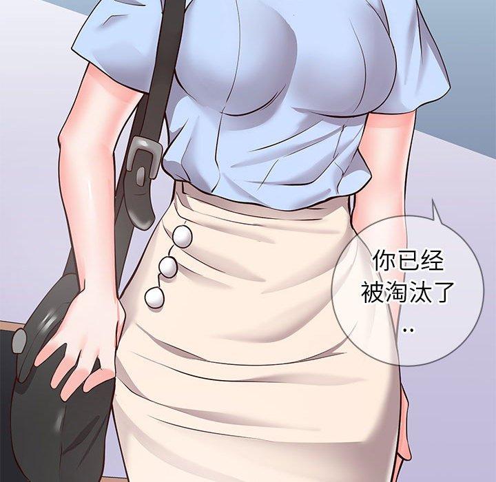 同一屋檐[抖漫]韩漫全集-同一屋檐-第 6 话无删减无遮挡章节图片 