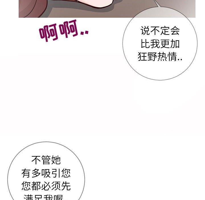 同一屋檐[抖漫]韩漫全集-同一屋檐-第 6 话无删减无遮挡章节图片 