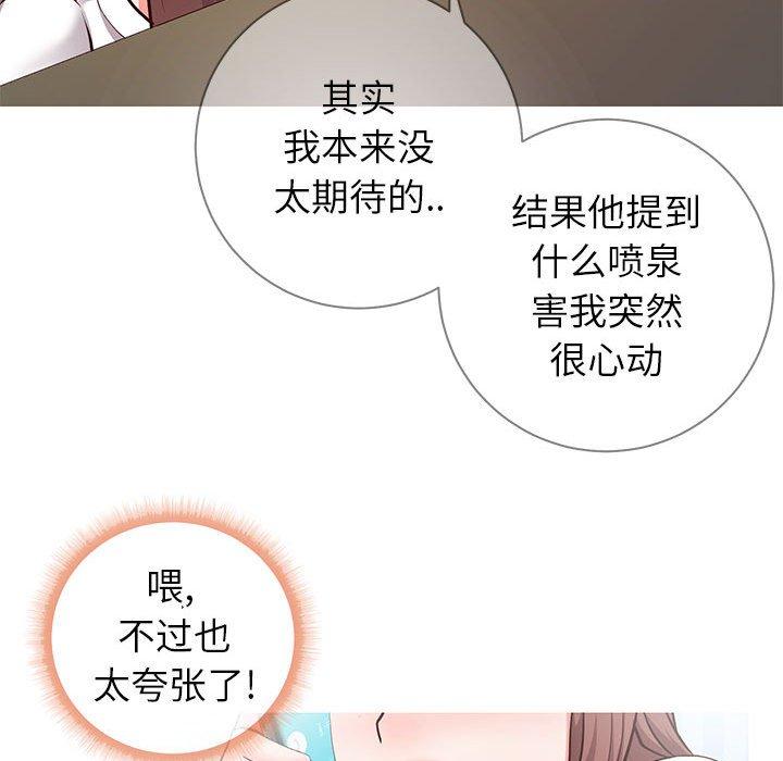 同一屋檐[抖漫]韩漫全集-同一屋檐-第 6 话无删减无遮挡章节图片 