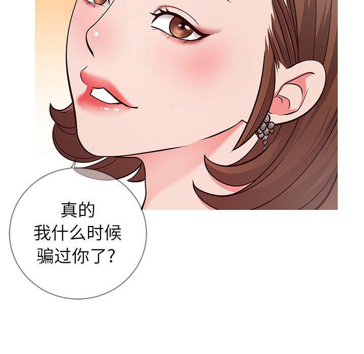 同一屋檐[抖漫]韩漫全集-同一屋檐-第 7 话无删减无遮挡章节图片 