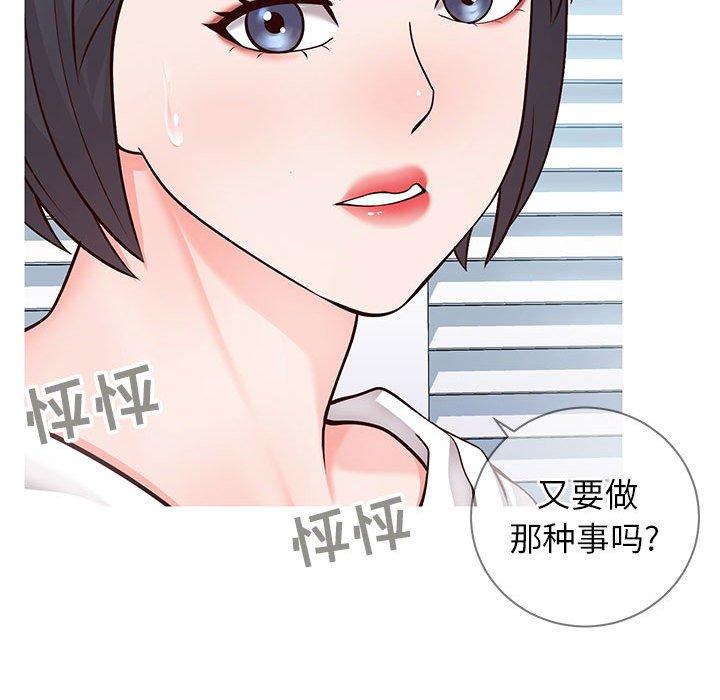 同一屋檐[抖漫]韩漫全集-同一屋檐-第 7 话无删减无遮挡章节图片 
