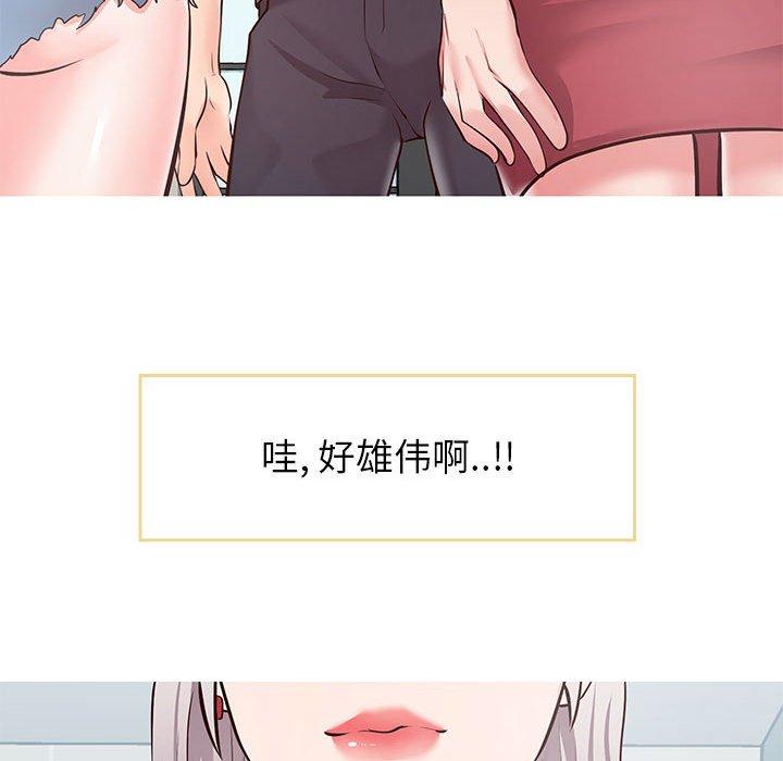 同一屋檐[抖漫]韩漫全集-同一屋檐-第 8 话无删减无遮挡章节图片 