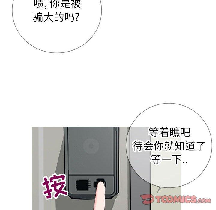 同一屋檐[抖漫]韩漫全集-同一屋檐-第 8 话无删减无遮挡章节图片 