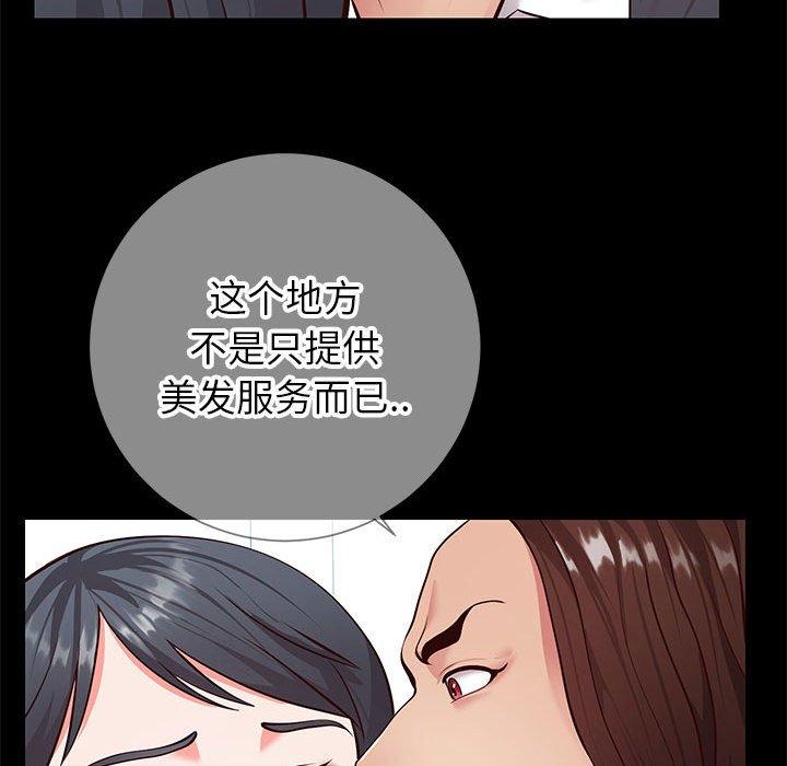 同一屋檐[抖漫]韩漫全集-同一屋檐-第 8 话无删减无遮挡章节图片 