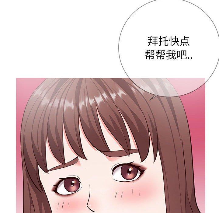 同一屋檐[抖漫]韩漫全集-同一屋檐-第 8 话无删减无遮挡章节图片 