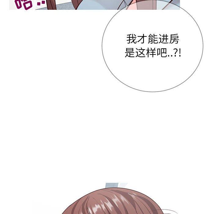 同一屋檐[抖漫]韩漫全集-同一屋檐-第 8 话无删减无遮挡章节图片 