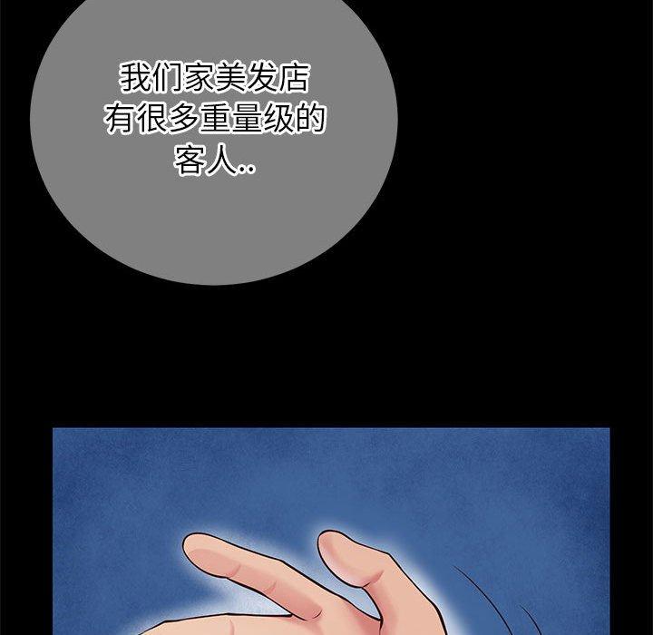 同一屋檐[抖漫]韩漫全集-同一屋檐-第 8 话无删减无遮挡章节图片 
