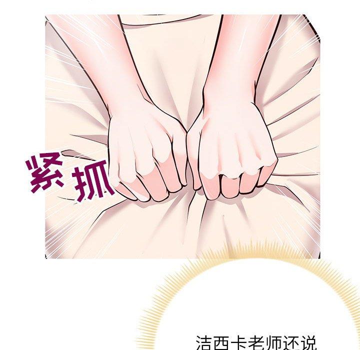 同一屋檐[抖漫]韩漫全集-同一屋檐-第 8 话无删减无遮挡章节图片 