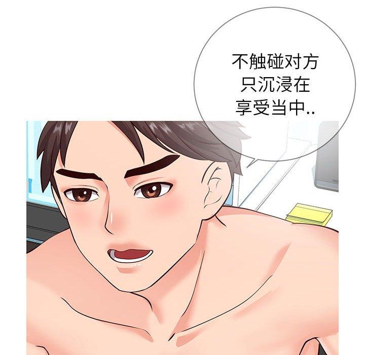 同一屋檐[抖漫]韩漫全集-同一屋檐-第 8 话无删减无遮挡章节图片 