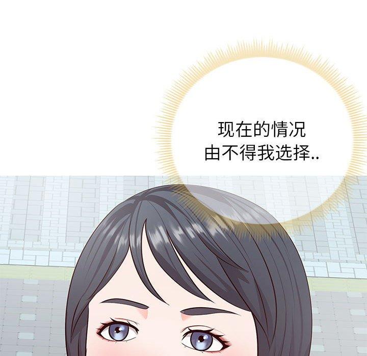 同一屋檐[抖漫]韩漫全集-同一屋檐-第 8 话无删减无遮挡章节图片 