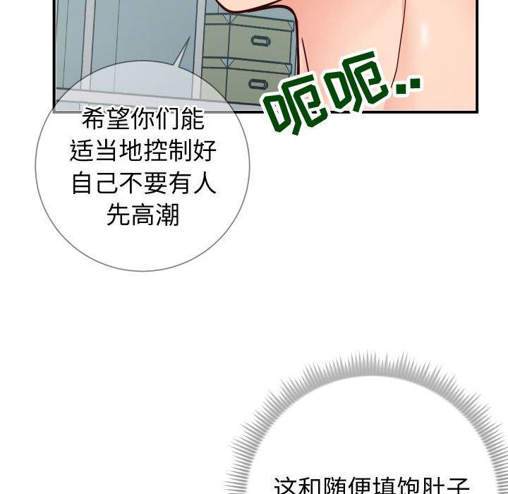 同一屋檐[抖漫]韩漫全集-同一屋檐-第 9 话无删减无遮挡章节图片 