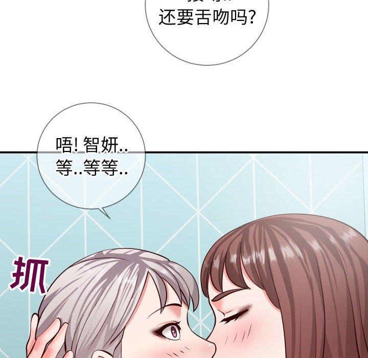 同一屋檐[抖漫]韩漫全集-同一屋檐-第 9 话无删减无遮挡章节图片 