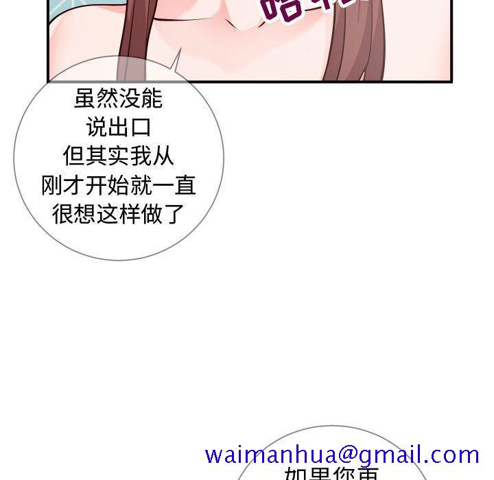 同一屋檐[抖漫]韩漫全集-同一屋檐-第 9 话无删减无遮挡章节图片 