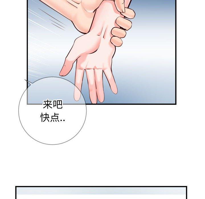 同一屋檐[抖漫]韩漫全集-同一屋檐-第 9 话无删减无遮挡章节图片 