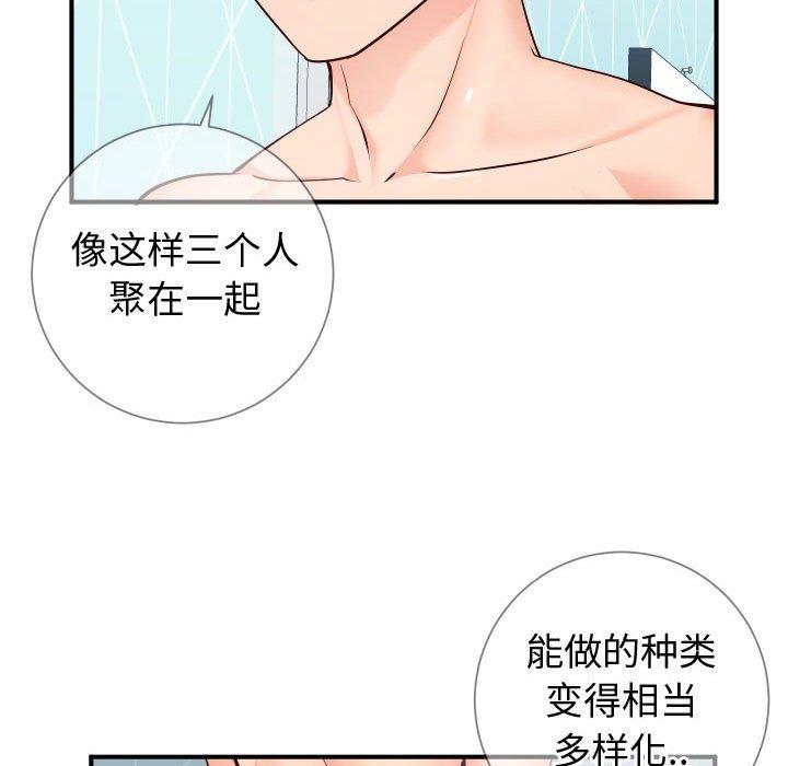 同一屋檐[抖漫]韩漫全集-同一屋檐-第 9 话无删减无遮挡章节图片 