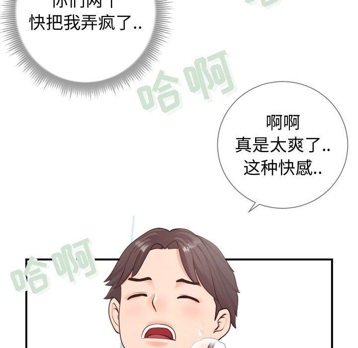 同一屋檐[抖漫]韩漫全集-同一屋檐-第 9 话无删减无遮挡章节图片 