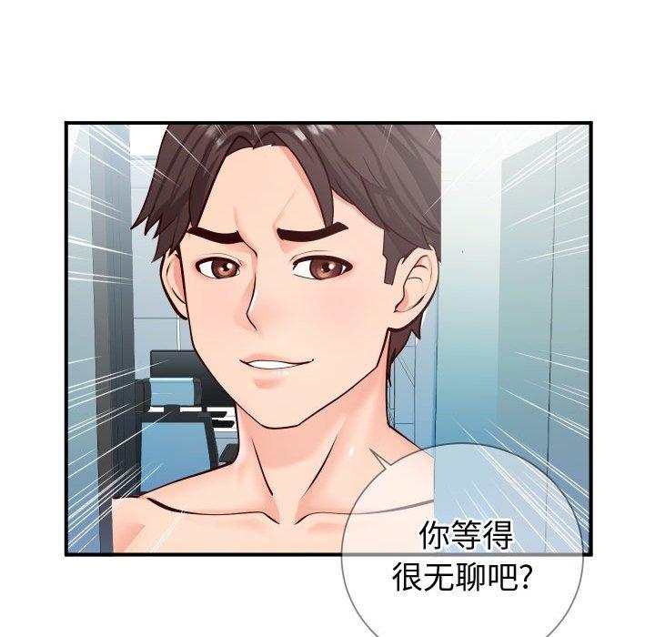 同一屋檐[抖漫]韩漫全集-同一屋檐-第 9 话无删减无遮挡章节图片 