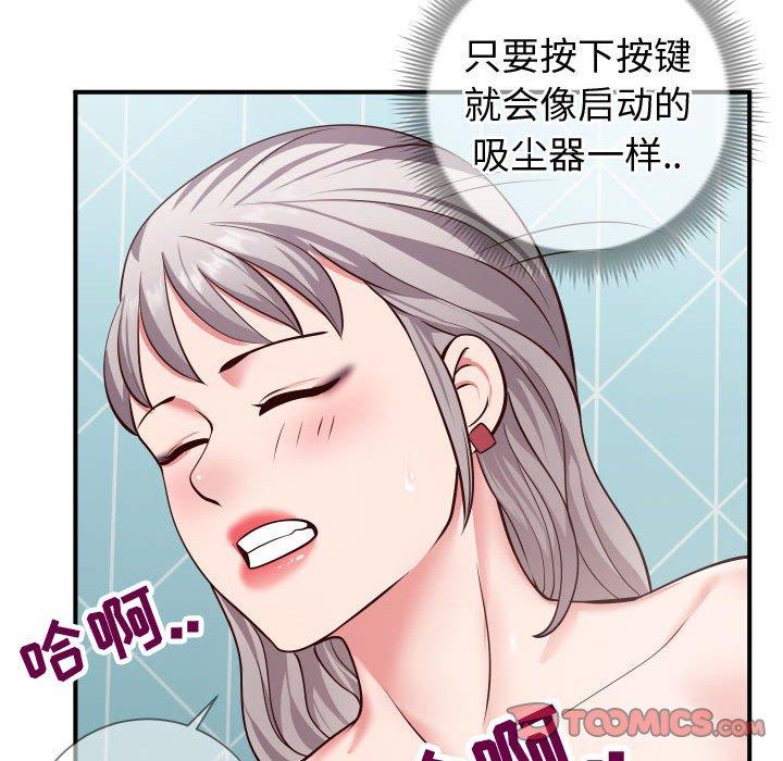 同一屋檐[抖漫]韩漫全集-同一屋檐-第 9 话无删减无遮挡章节图片 